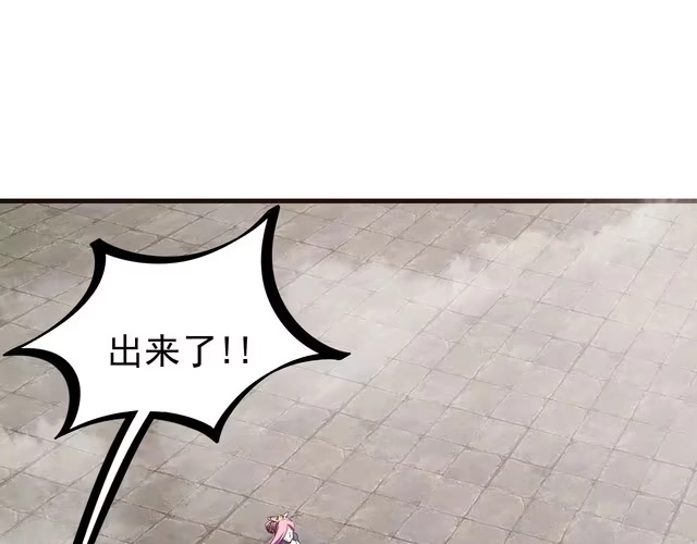 我能提取属性 第11话 考核！ 第69页