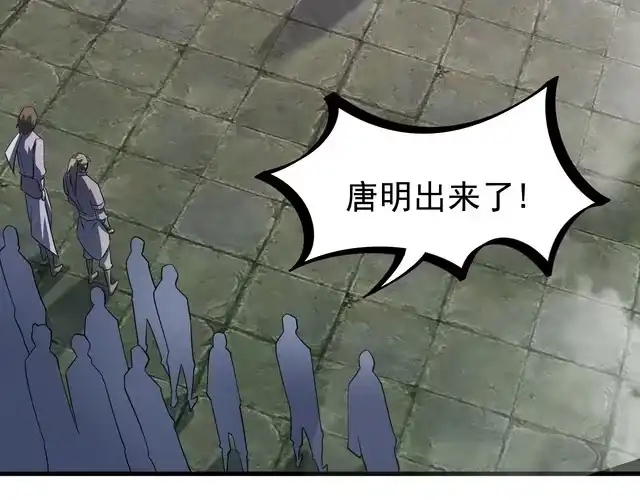 我能提取属性 第11话 考核！ 第71页