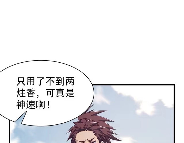 我能提取属性 第11话 考核！ 第72页