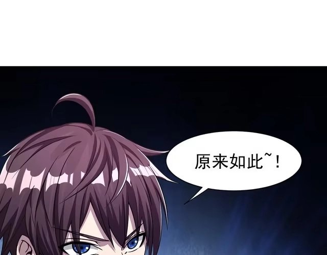 我能提取属性 第11话 考核！ 第81页