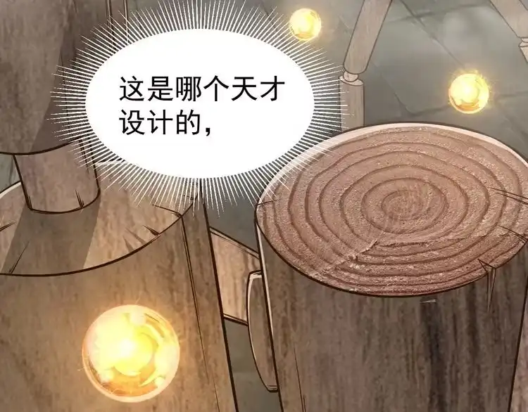 我能提取属性 第11话 考核！ 第86页