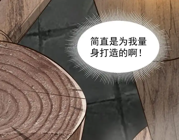 我能提取属性 第11话 考核！ 第88页