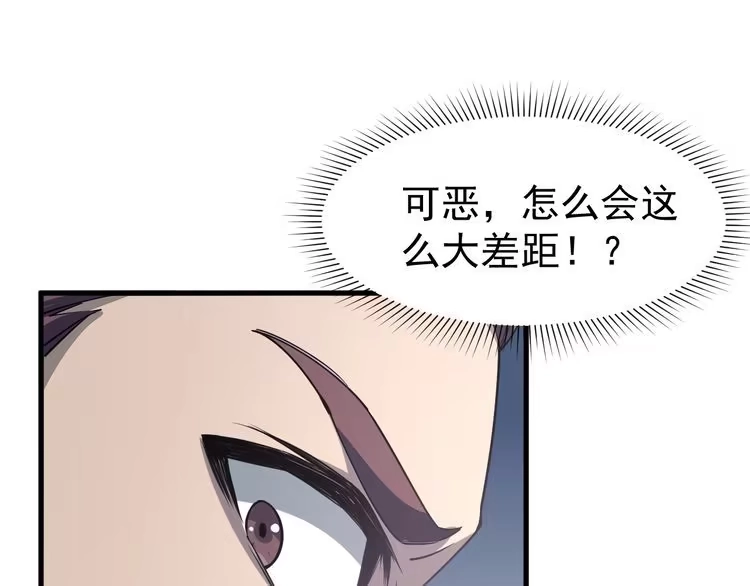 我能提取属性 第12话 对战！ 第104页