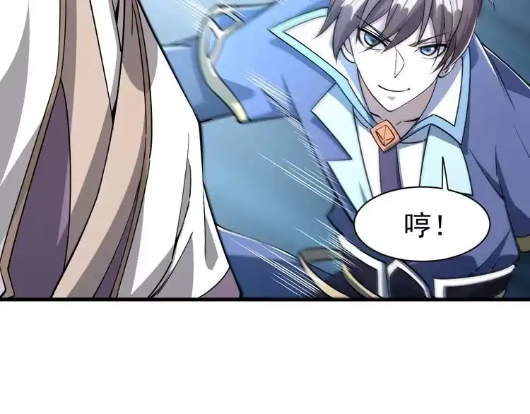 我能提取属性 第12话 对战！ 第107页