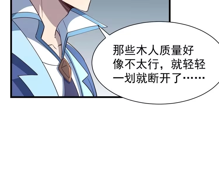 我能提取属性 第12话 对战！ 第11页