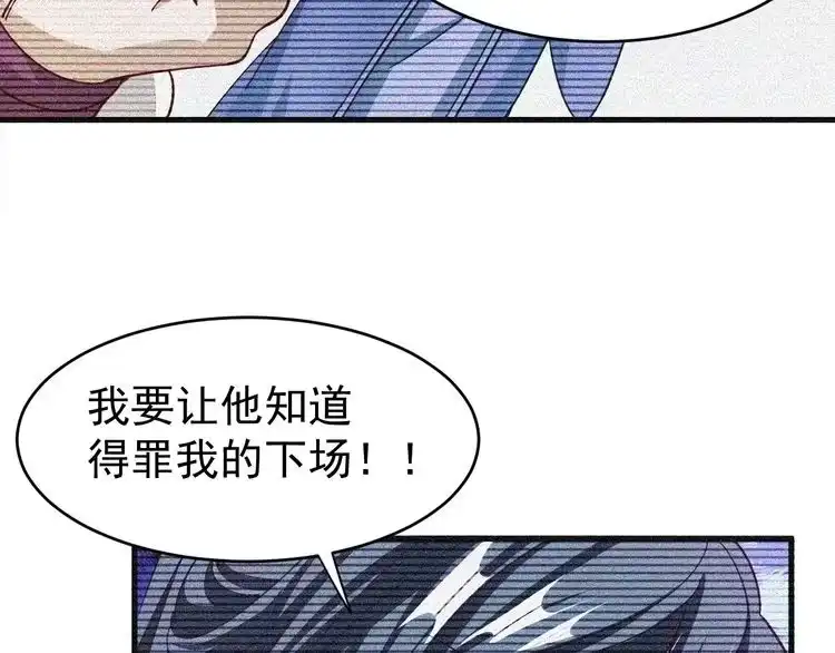 我能提取属性 第12话 对战！ 第113页