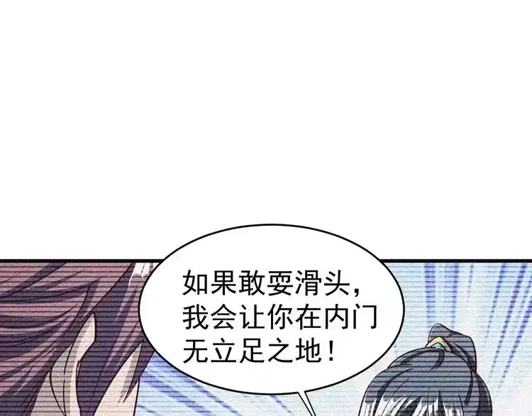 我能提取属性 第12话 对战！ 第115页