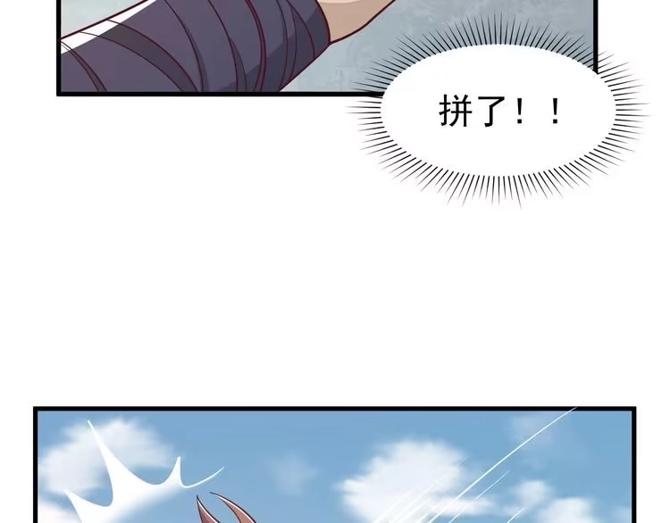 我能提取属性 第12话 对战！ 第118页