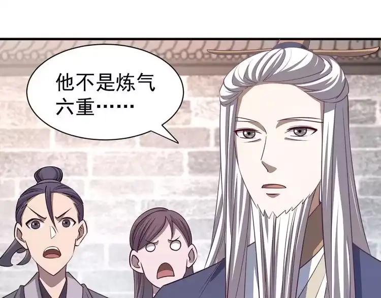 我能提取属性 第12话 对战！ 第14页
