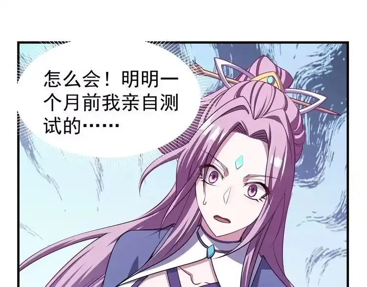 我能提取属性 第12话 对战！ 第18页