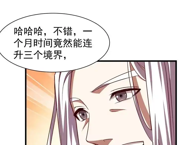 我能提取属性 第12话 对战！ 第28页