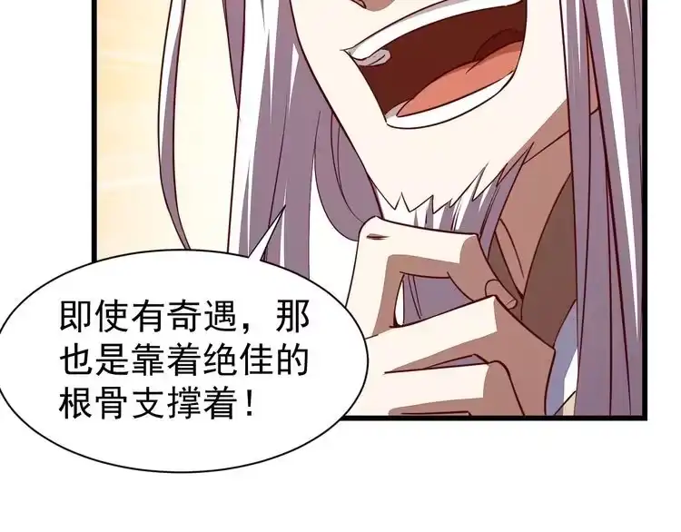 我能提取属性 第12话 对战！ 第29页