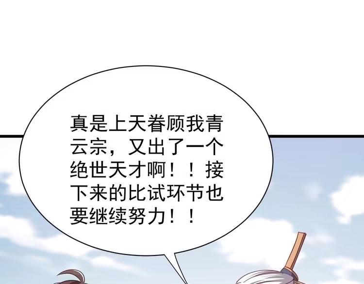 我能提取属性 第12话 对战！ 第30页
