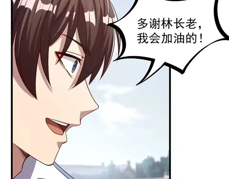 我能提取属性 第12话 对战！ 第33页