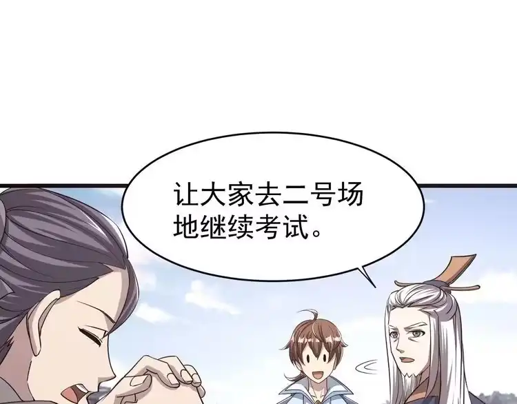 我能提取属性 第12话 对战！ 第35页