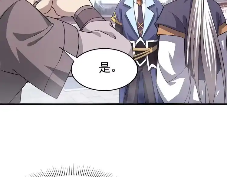 我能提取属性 第12话 对战！ 第36页