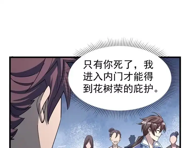 我能提取属性 第12话 对战！ 第39页