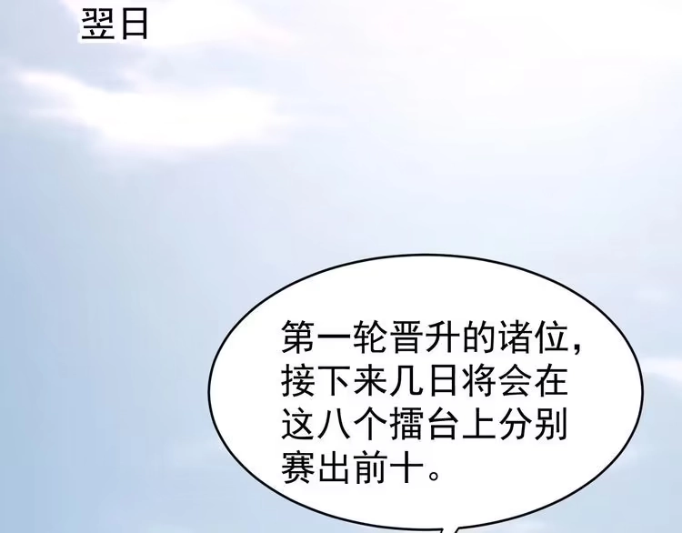 我能提取属性 第12话 对战！ 第42页