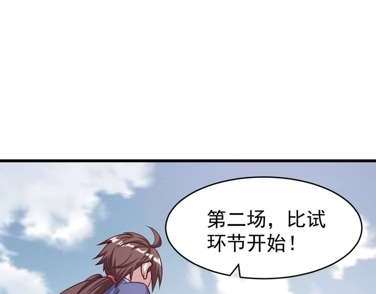我能提取属性 第12话 对战！ 第44页