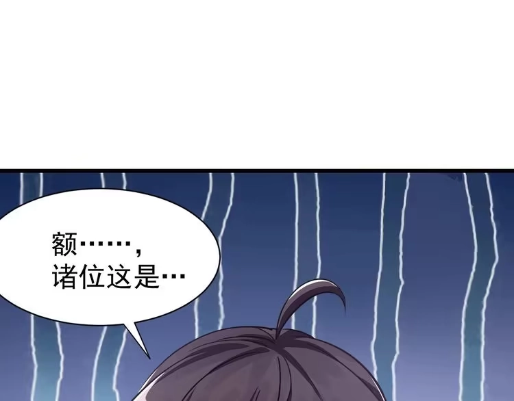 我能提取属性 第12话 对战！ 第5页