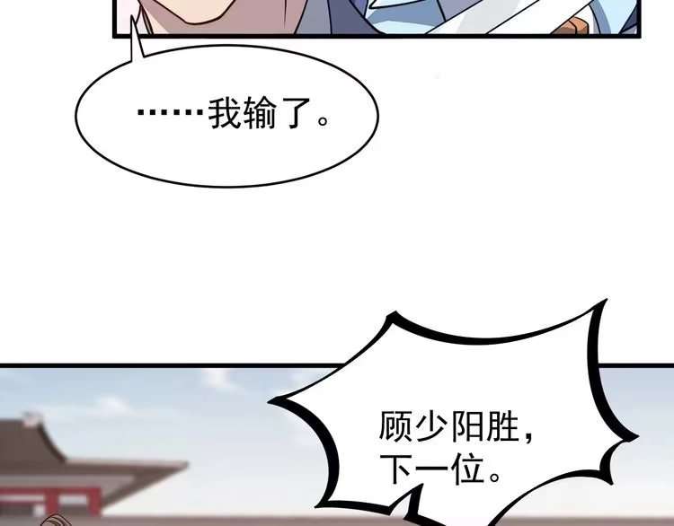 我能提取属性 第12话 对战！ 第59页