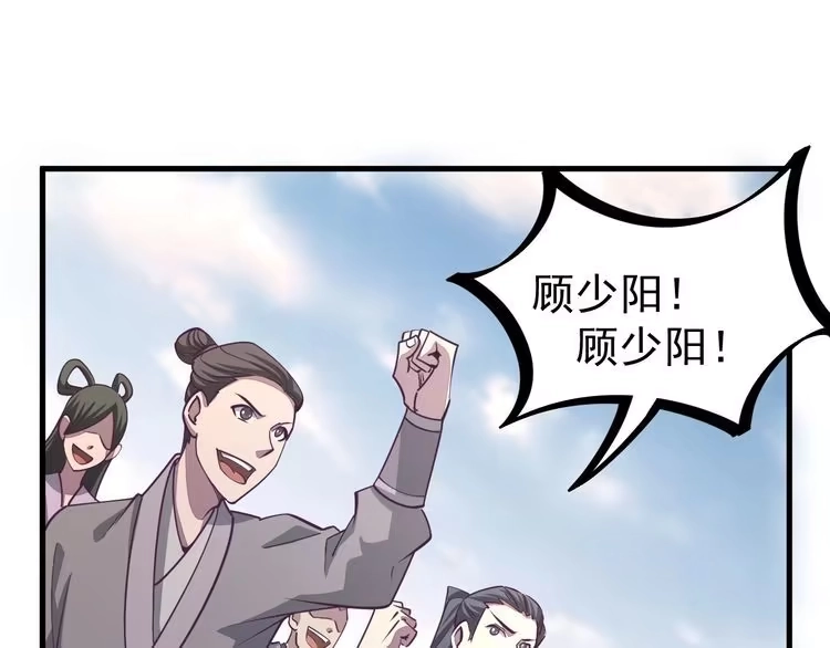 我能提取属性 第12话 对战！ 第65页