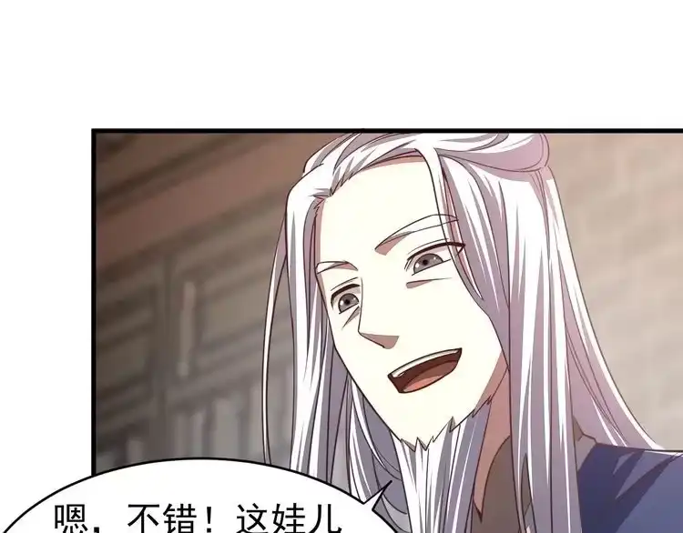 我能提取属性 第12话 对战！ 第67页