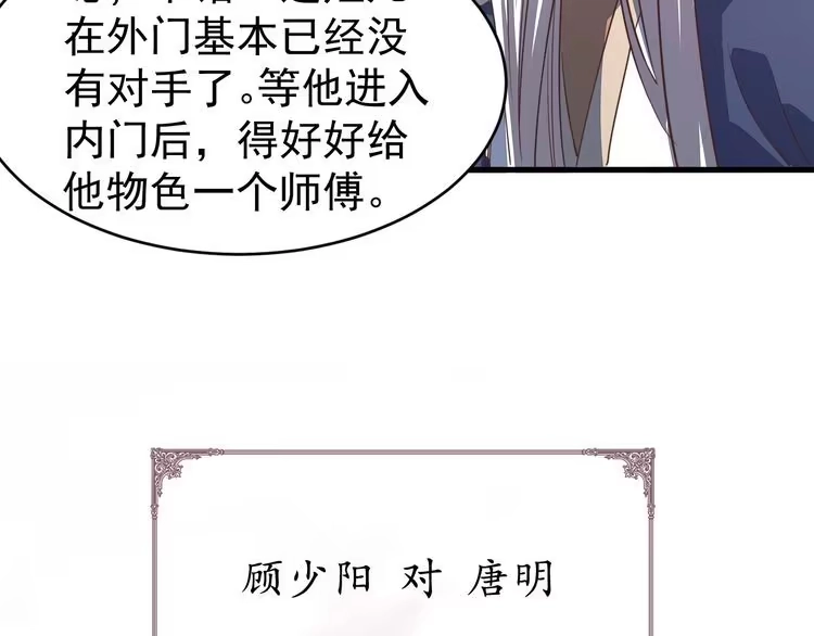 我能提取属性 第12话 对战！ 第68页