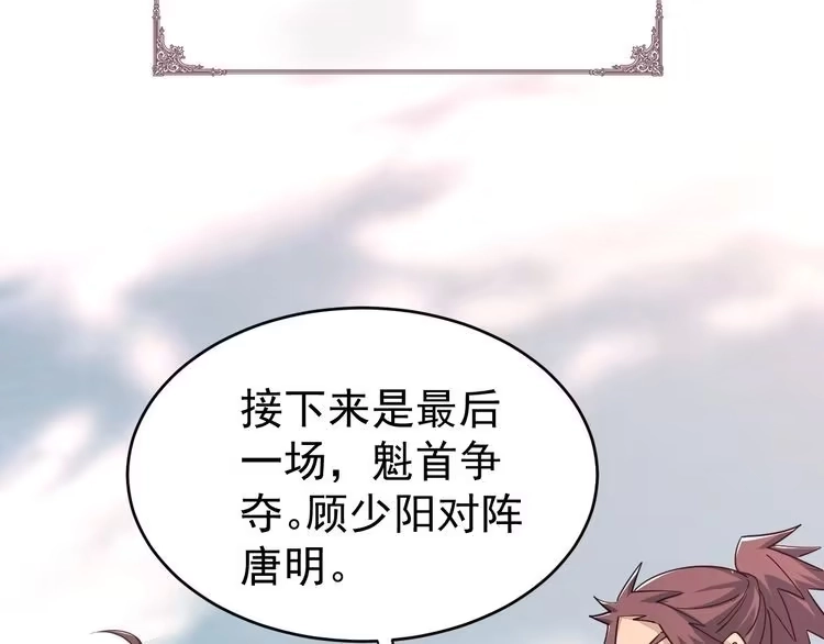 我能提取属性 第12话 对战！ 第69页