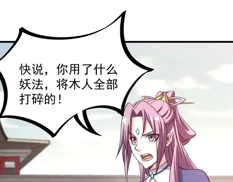 我能提取属性 第12话 对战！ 第8页