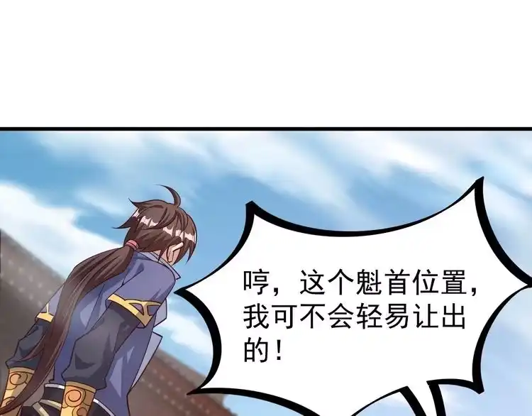 我能提取属性 第12话 对战！ 第80页