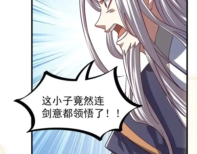 我能提取属性 第12话 对战！ 第88页