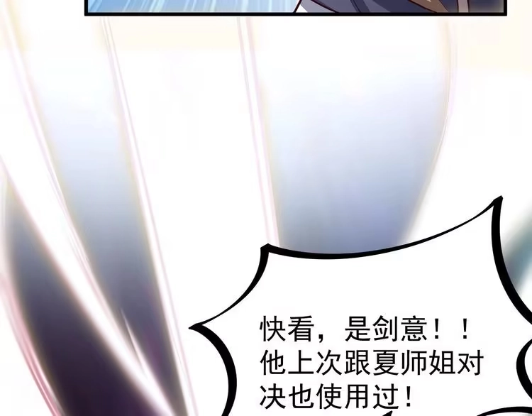 我能提取属性 第12话 对战！ 第89页