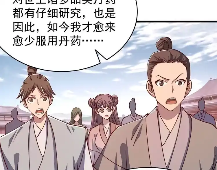 我能提取属性 第13话 魔性 第10页