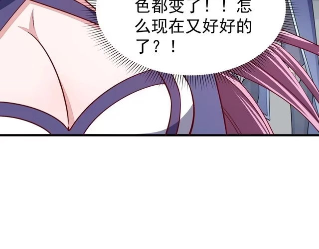我能提取属性 第13话 魔性 第104页