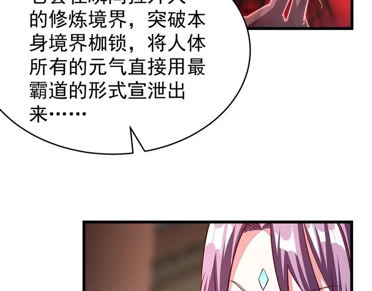 我能提取属性 第13话 魔性 第15页