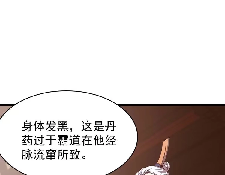 我能提取属性 第13话 魔性 第17页