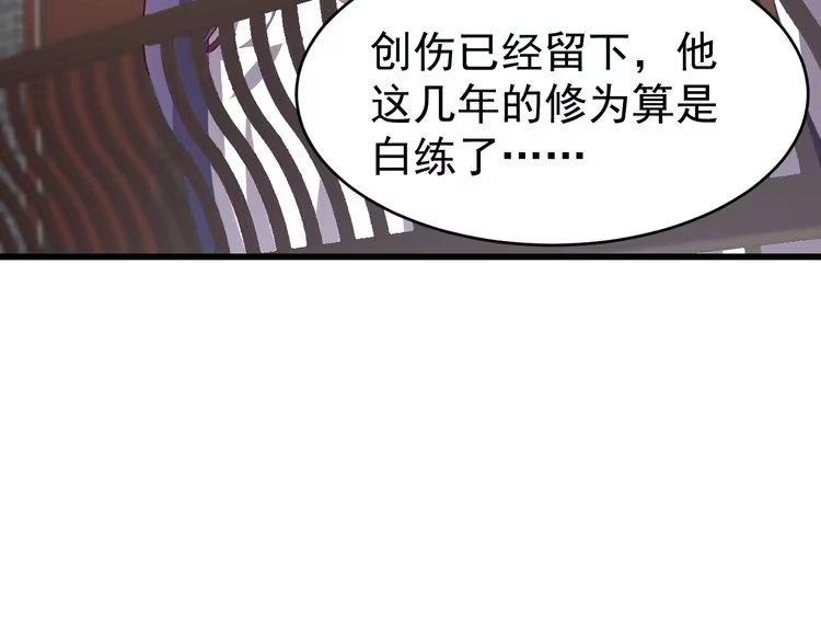 我能提取属性 第13话 魔性 第19页