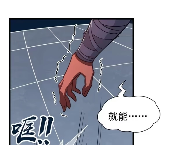 我能提取属性 第13话 魔性 第32页