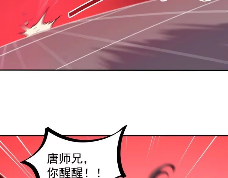 我能提取属性 第13话 魔性 第43页