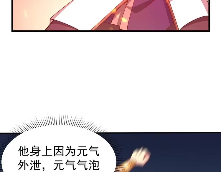 我能提取属性 第13话 魔性 第47页