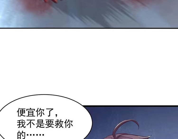 我能提取属性 第13话 魔性 第58页