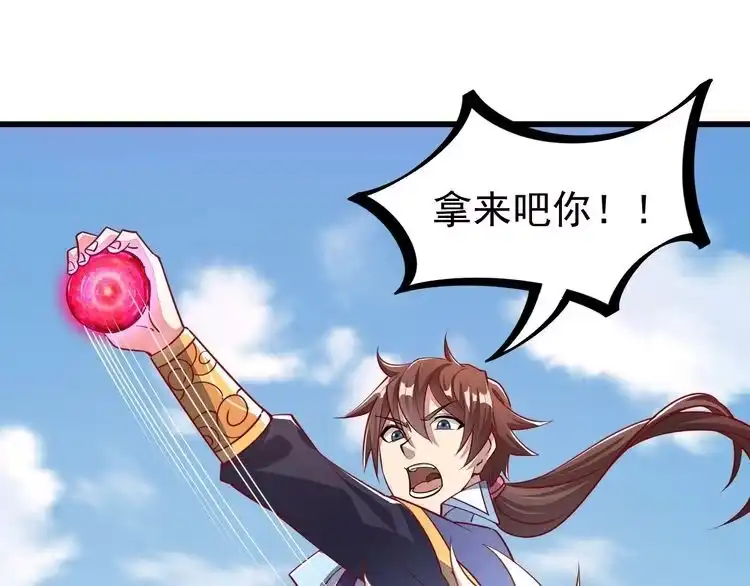 我能提取属性 第13话 魔性 第65页