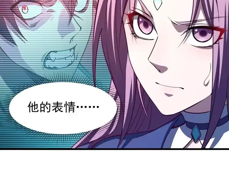 我能提取属性 第13话 魔性 第87页