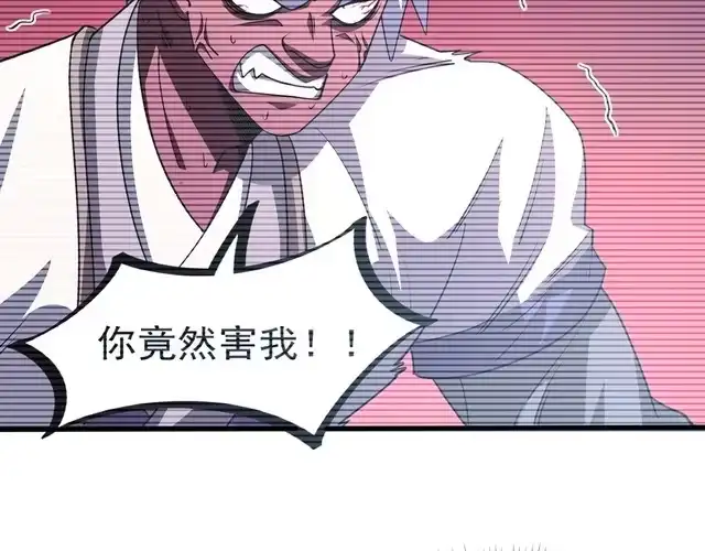 我能提取属性 第14话 进入内门 第10页