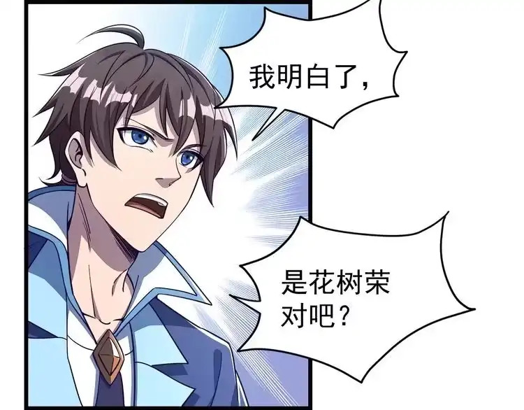 我能提取属性 第14话 进入内门 第105页