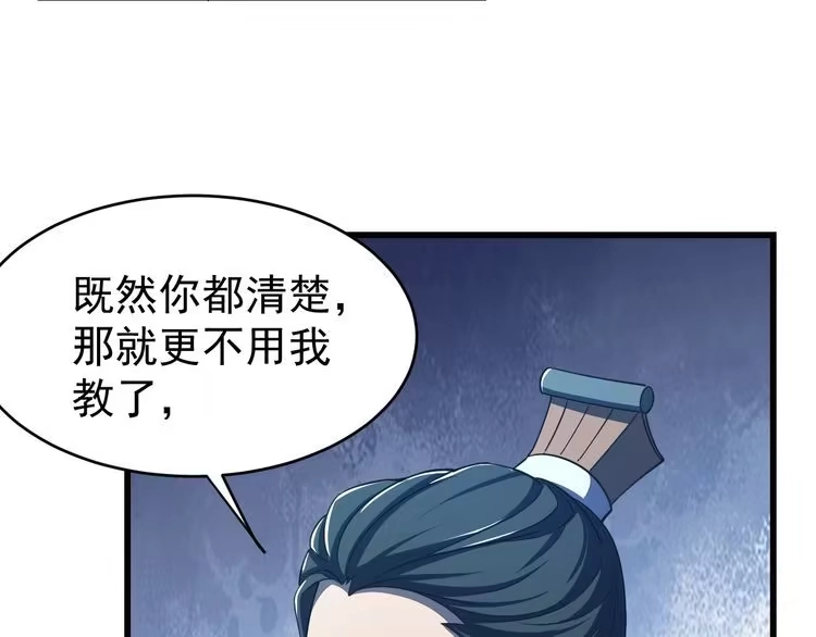 我能提取属性 第14话 进入内门 第106页