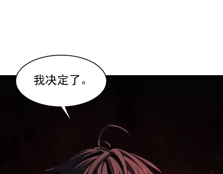 我能提取属性 第14话 进入内门 第117页