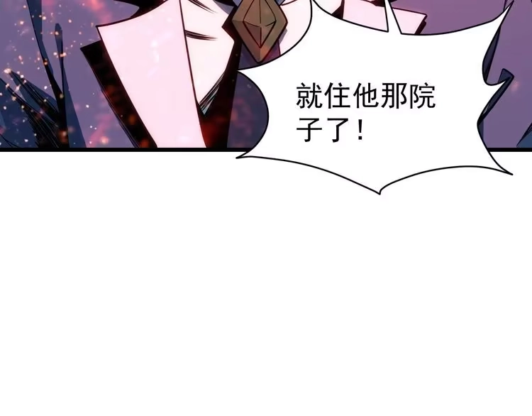 我能提取属性 第14话 进入内门 第119页