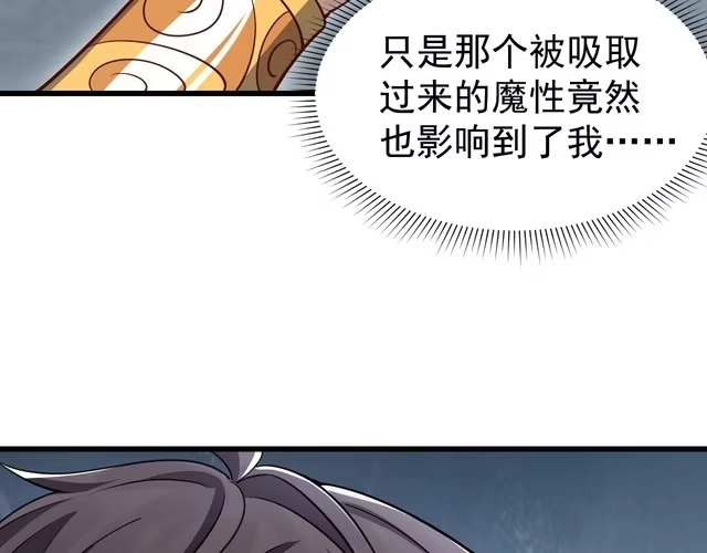 我能提取属性 第14话 进入内门 第14页